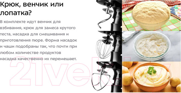 Изображение товара Кухонный комбайн Kitfort KT-3061 3в1