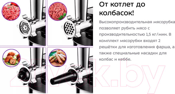 Изображение товара Кухонный комбайн Kitfort KT-3061 3в1