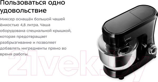 Изображение товара Кухонный комбайн Kitfort KT-3061 3в1