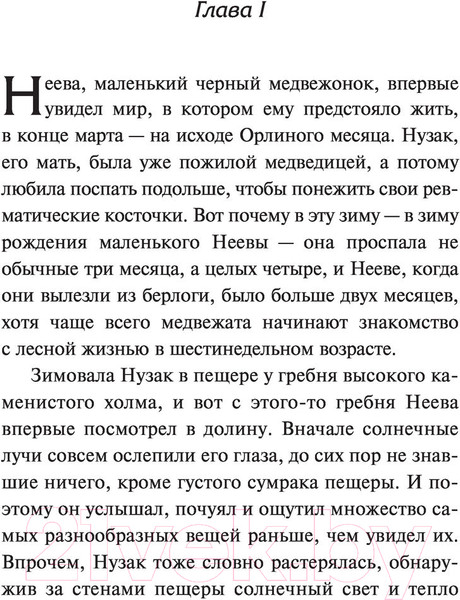 Изображение товара Книга АСТ Бродяги Севера. Казан (Кервуд Д.)