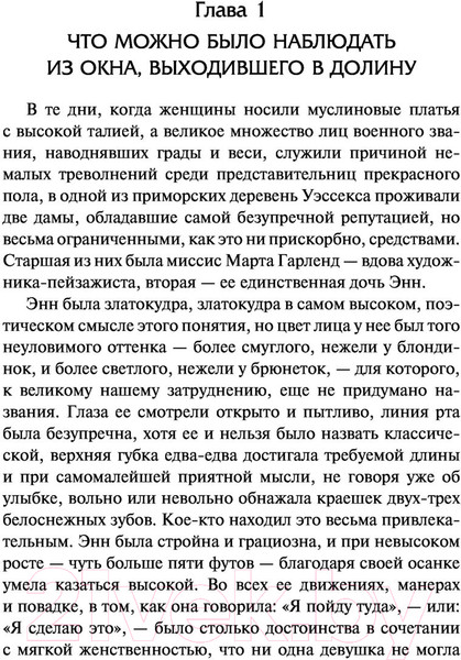 Изображение товара Книга АСТ Старший трубач полка (Гарди Т.)
