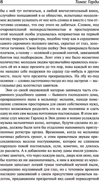Изображение товара Книга АСТ Старший трубач полка (Гарди Т.)