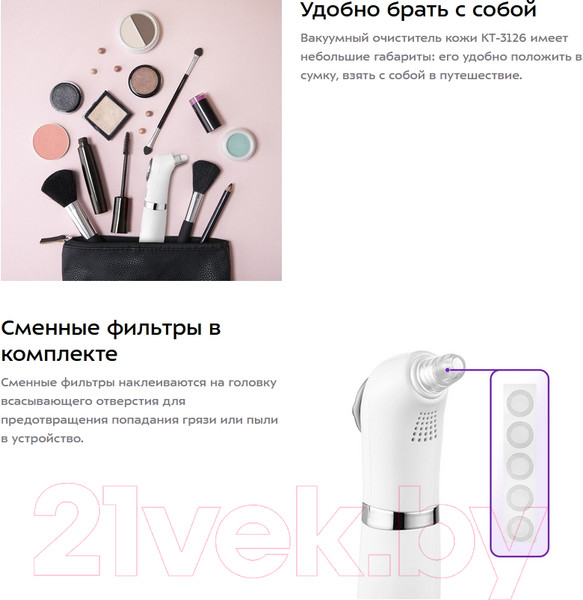 Изображение товара Аппарат для чистки лица Kitfort KT-3126