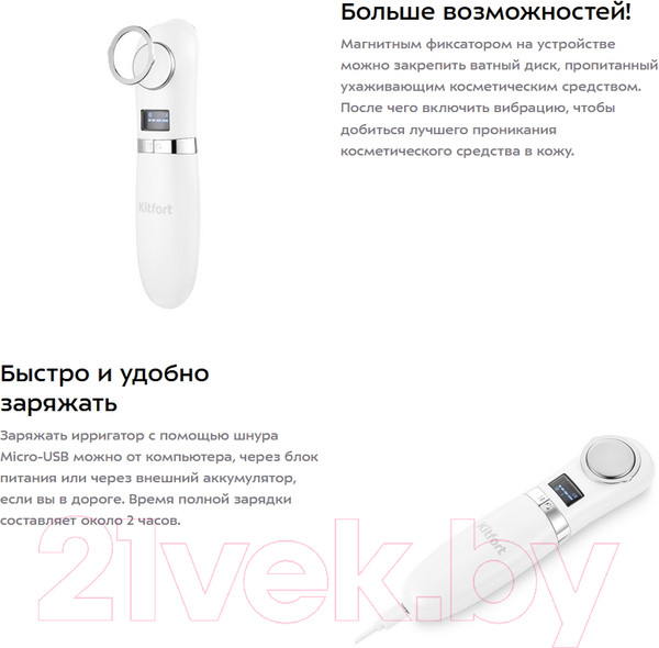 Изображение товара Аппарат для чистки лица Kitfort KT-3126