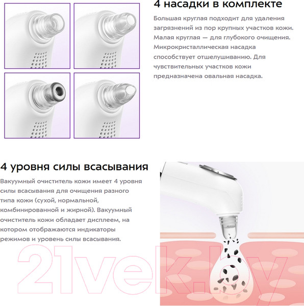 Изображение товара Аппарат для чистки лица Kitfort KT-3126