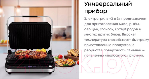 Изображение товара Электрогриль Kitfort KT-1682 2в1