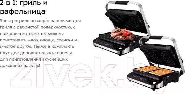 Изображение товара Электрогриль Kitfort KT-1682 2в1