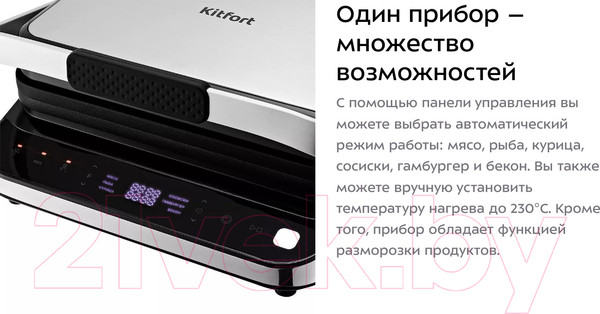 Изображение товара Электрогриль Kitfort KT-1682 2в1
