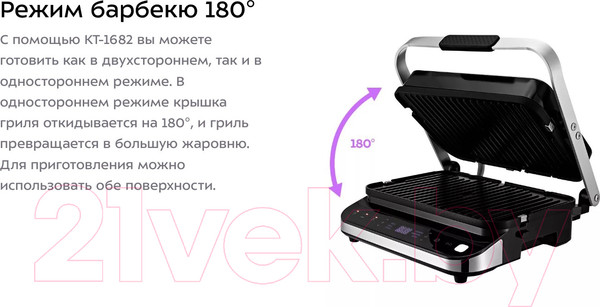 Изображение товара Электрогриль Kitfort KT-1682 2в1