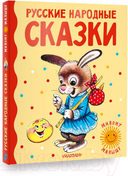 Изображение товара Книга АСТ Русские народные сказки (Ушинский К., Толстой А.)