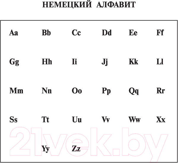 Изображение товара Словарь АСТ Немецко-русский русско-немецкий с произношением (Матвеев С.)