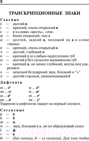 Изображение товара Словарь АСТ Популярный англо-русский русско-английский (Мюллер В.)