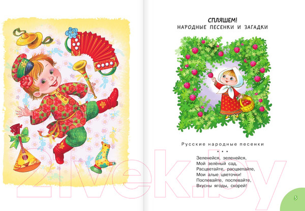 Изображение товара Книга АСТ Книга для чтения от 3 до 6 лет (Михалков С. и др.)