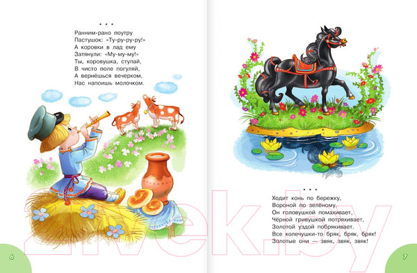 Изображение товара Книга АСТ Книга для чтения от 3 до 6 лет (Михалков С. и др.)