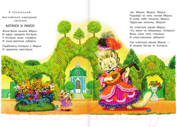 Изображение товара Книга АСТ Книга для чтения от 3 до 6 лет (Михалков С. и др.)