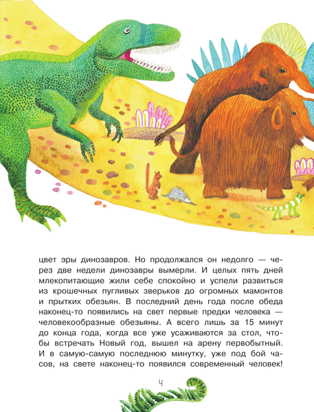 Изображение товара Энциклопедия АСТ Откуда взялся человек? (Пироженко Татьяна)