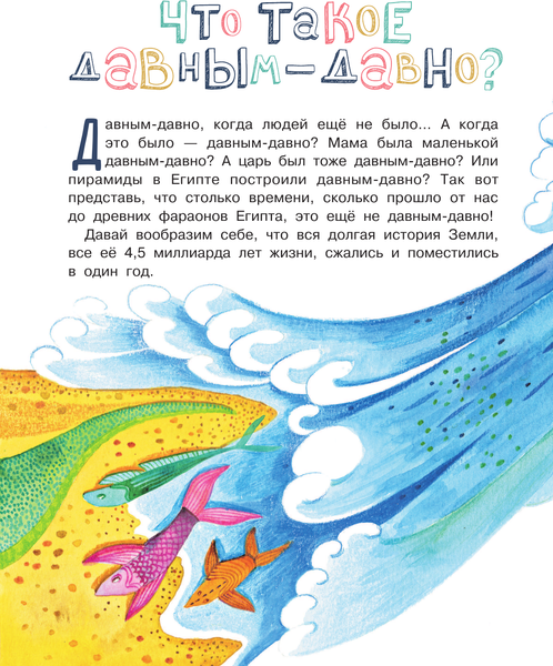 Изображение товара Энциклопедия АСТ Откуда взялся человек? (Пироженко Татьяна)