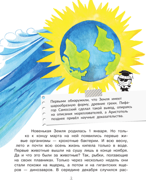 Изображение товара Энциклопедия АСТ Откуда взялся человек? (Пироженко Татьяна)