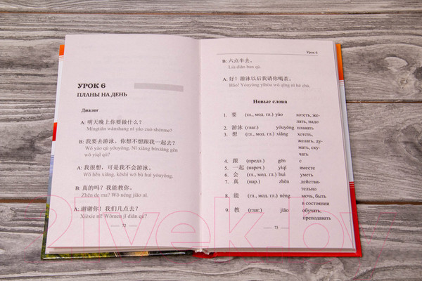 Изображение товара Учебное пособие АСТ Китайский язык за 3 месяца. Интенсивный курс (Куприна М.)