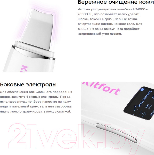 Изображение товара Аппарат для чистки лица Kitfort KT-3113