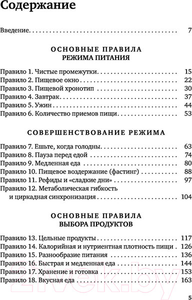 Изображение товара Книга Бомбора Что и когда есть (Беловешкин А.)