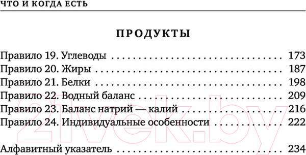 Изображение товара Книга Бомбора Что и когда есть (Беловешкин А.)
