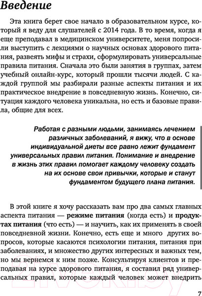 Изображение товара Книга Бомбора Что и когда есть (Беловешкин А.)