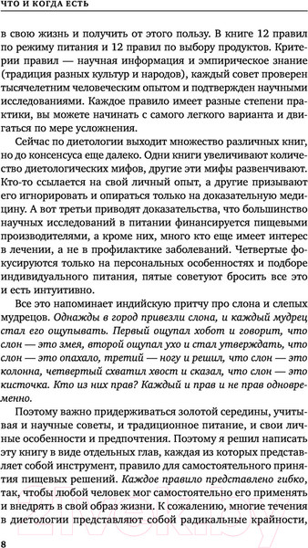 Изображение товара Книга Бомбора Что и когда есть (Беловешкин А.)