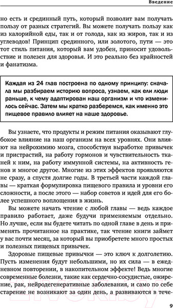 Изображение товара Книга Бомбора Что и когда есть (Беловешкин А.)