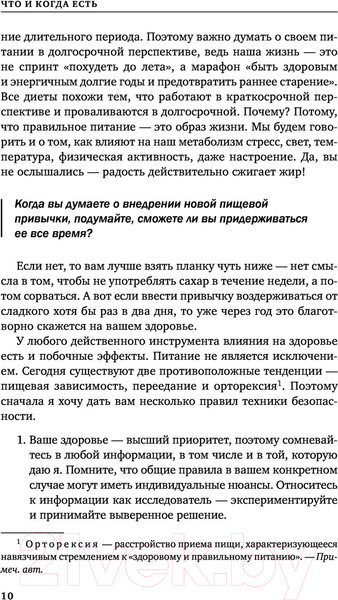 Изображение товара Книга Бомбора Что и когда есть (Беловешкин А.)