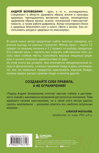 Изображение товара Книга Бомбора Что и когда есть (Беловешкин А.)