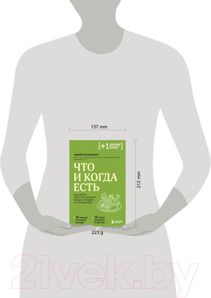 Изображение товара Книга Бомбора Что и когда есть (Беловешкин А.)