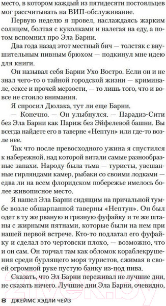 Изображение товара Книга Азбука Без денег ты мертвец (Чейз Дж.Х.)