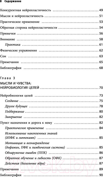 Изображение товара Книга Бомбора Коучинг мозга (Лейджес А., О'Коннор Д.)