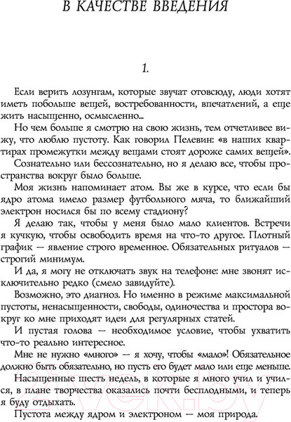 Изображение товара Книга Бомбора Успех. 425 инсайтов для работы, отношений и жизни (Бакиров А.)