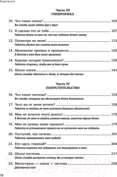 Изображение товара Книга Бомбора Много - это сколько? Как не избаловать любимого ребенка (Кларк Д.)