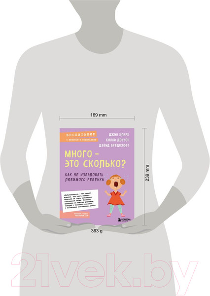 Изображение товара Книга Бомбора Много - это сколько? Как не избаловать любимого ребенка (Кларк Д.)