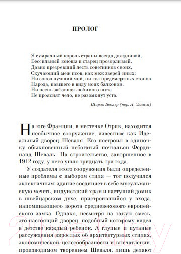 Изображение товара Книга Эксмо Дом кривых стен (Симада С.)