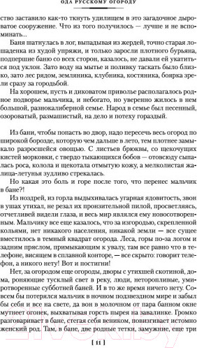 Изображение товара Книга Азбука Царь-рыба (Астафьев В.)