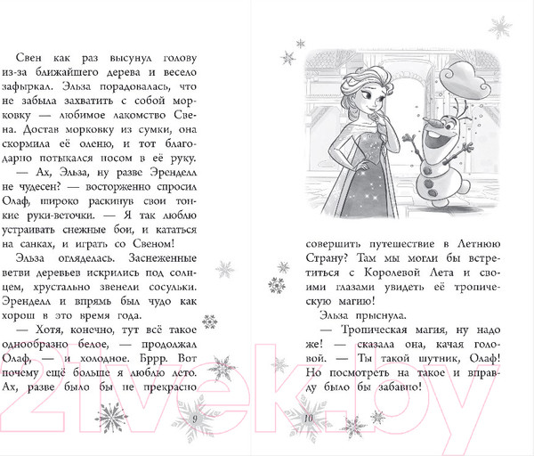 Изображение товара Книга Эксмо Королевство лета (Дэвид Э.)