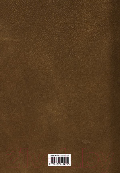 Изображение товара Книга АСТ Легенды и мифы Древней Греции и Древнего Рима (Кун Н.)