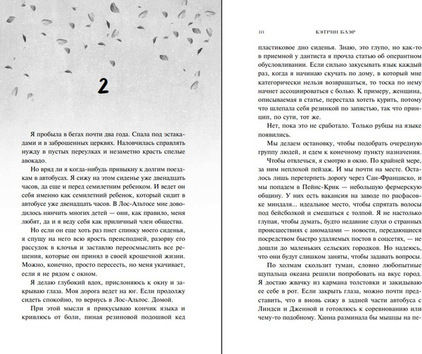 Изображение товара Книга FreeDom Манящая тень, твердая обложка (Блэр Кэтрин)