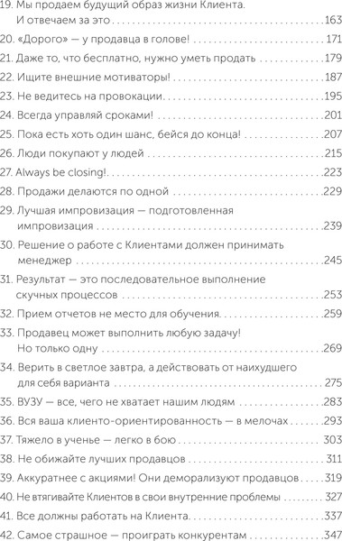 Изображение товара Книга МИФ 45 татуировок продавана (Батырев Максим)