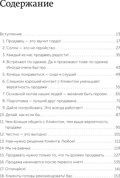 Изображение товара Книга МИФ 45 татуировок продавана (Батырев Максим)