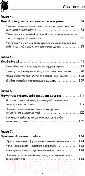 Изображение товара Книга АСТ Карнеги. Полный курс (Мосс Д.)