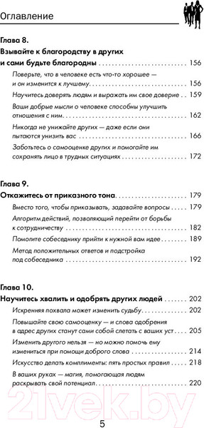 Изображение товара Книга АСТ Карнеги. Полный курс (Мосс Д.)
