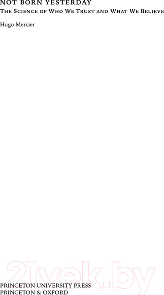 Изображение товара Книга Альпина Не вчера родился. Наука о том, кому мы доверяем (Мерсье У.)