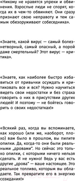 Изображение товара Книга АСТ Общайся лучше, чем Карнеги (Мосс Д.)