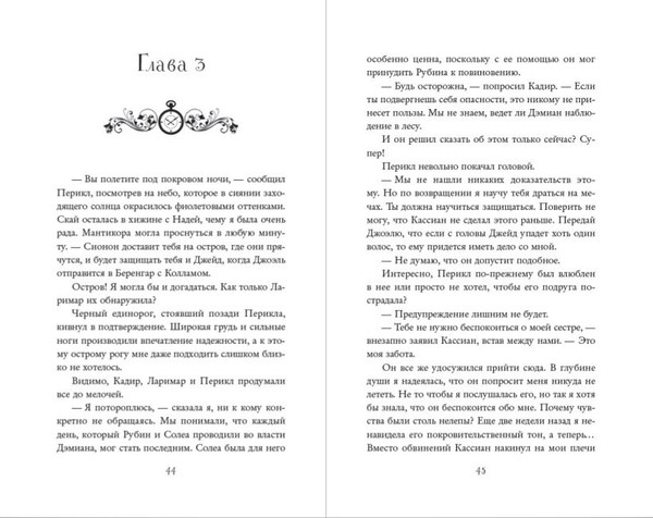 Изображение товара Художественная книга FreeDom Легкое перышко. Как искорка удачи, твердая обложка (Вульф Мара )