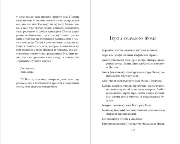 Изображение товара Художественная книга FreeDom Легкое перышко. Как искорка удачи, твердая обложка (Вульф Мара )